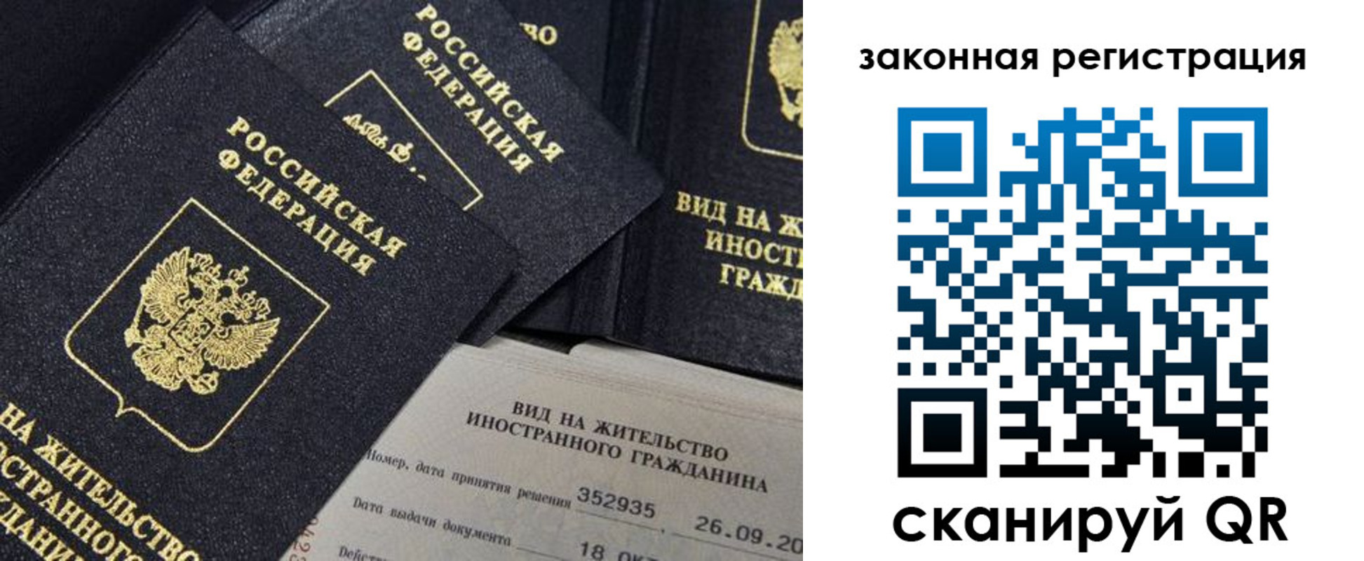 прописка 2025 в Куйбышеве