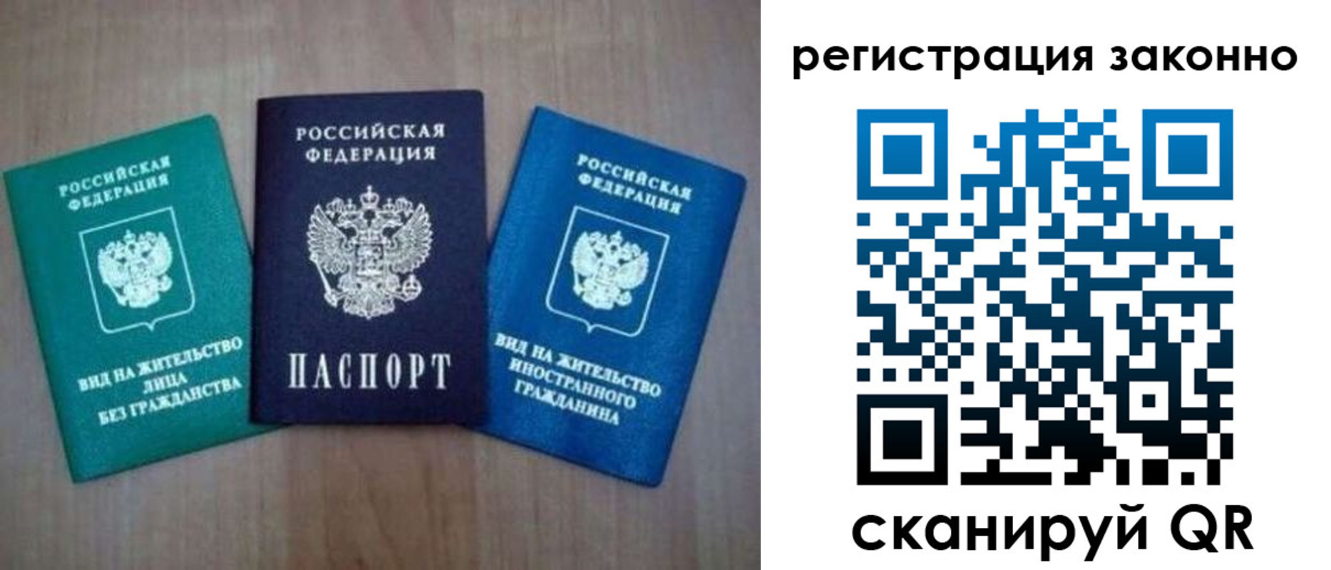 прописка ребенка в Куйбышеве