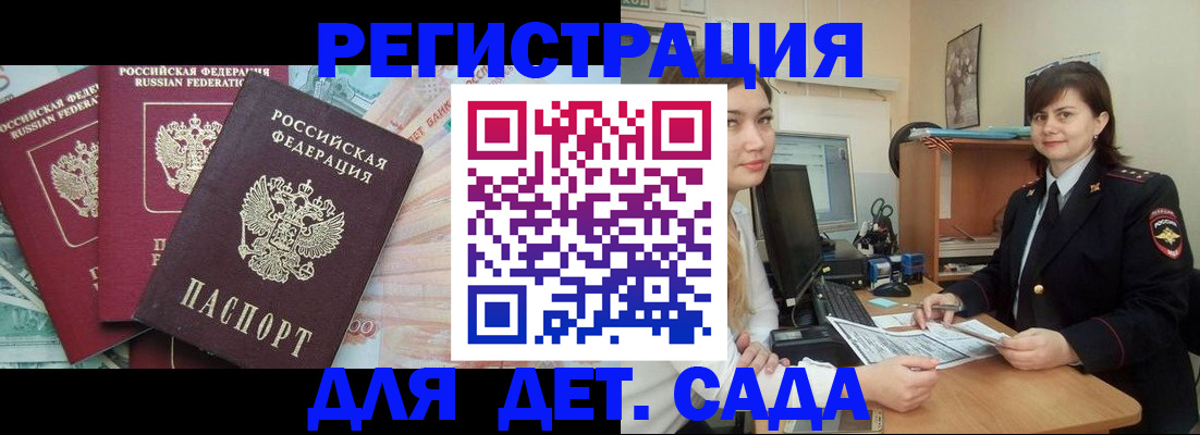 временная регистрация гарантия в Куйбышеве
