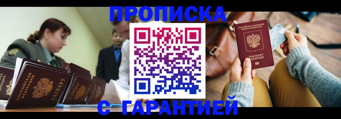 прописка в квартире в Куйбышеве