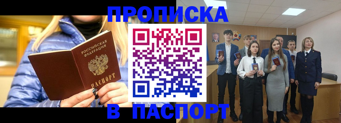 временная регистрация поиск в Куйбышеве