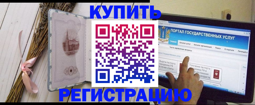 прописка поиск в Куйбышеве
