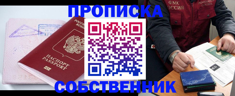 временная регистрация поиск в Куйбышеве