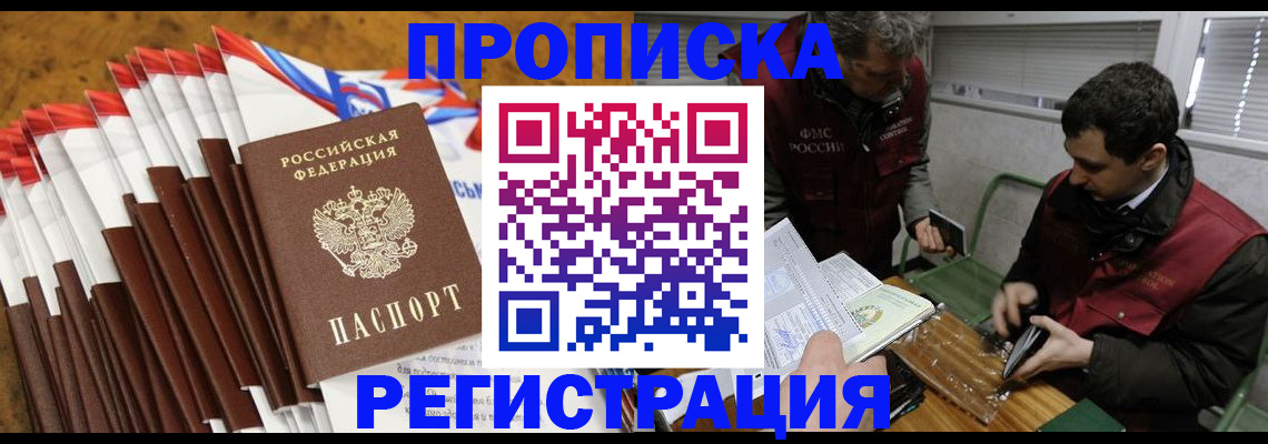 временная регистрация для всех в Куйбышеве