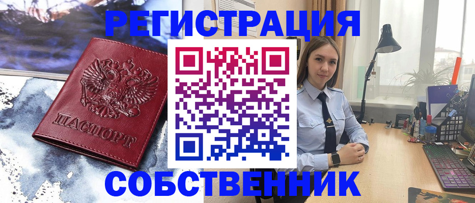 прописка гарантия в Куйбышеве
